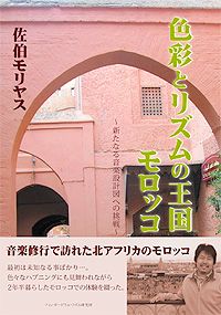 �F�ʂƃ��Y���̉��������b�R