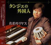 �����������X CD �\���A���o�� �^���W�F�̊O���l �n�����h�I���K�� �^�u��