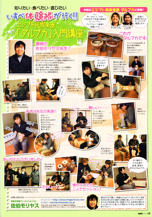 �_���u�b�J �����������X�@�_���u�J�u���@isube�@�����ׁ@2013�N1�����@�G�W�v�g�����y��@