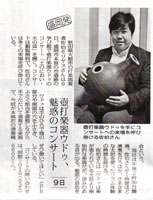 �����������X �E�h�D �����s��Ղ̊w�ъ� �������V��