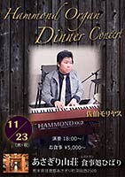 �I���K�� �n�����h�I���K�� �����������X �F�{ ��������R�� �f�B�i�[�R���T�[�g �l�g ���X�g�������t