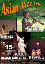 新宿ブラックサン BRACK SUN JAZZ CLUB タブラ 佐伯モリヤス 可知日出男