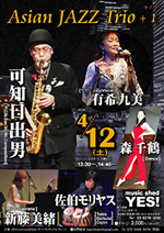 佐伯モリヤス タブラ ダルブカ ダラブッカ ダルブッカ 可知日出男 有希九美 music shed YES