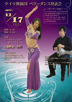 盛岡市おでってホール Laylaライラ舞踊団ベリーダンス発表会 エジプシャンタブラ伴奏 ダルブカ佐伯モリヤス 岩手県盛岡市中の橋通1-1-10