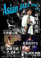 AsianJAZZ Trio BLACK SUN 可知日出男 佐伯モリヤス タブラ ダラブッカ ダルブカ