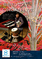 佐伯モリヤス ハモンドオルガン Blue Cafe タブラ ダルブカ ダラブッカ