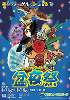 松江フォーゲルパーク 佐伯モリヤス ダルブカ