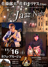 佐藤郁夫・佐伯モリヤス Jazz Night タブラ オルガン カフェ・ブルージュ 秋田市南通築地6-17