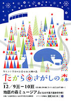 �����������X �n��̐X�~���[�W�A�� ��Ŋy��E�h�D