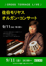 �N���X�e���X���� �����������X �I���K�� �R���T�[�g