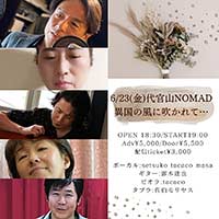 �㊯�R nomad �m�}�h �W���Y�{�[�J�� �����������X �T�|�[�g�~���[�W�V���� �^�u���[ �p�[�J�b�V����