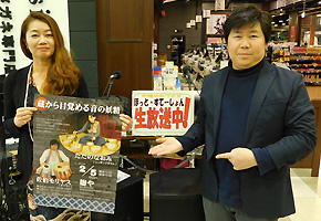 FM太白 佐伯モリヤス 半澤かすみ