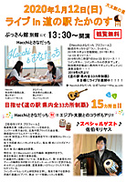 �����������X �^�u�� �^�c�đ� Hacchi ���Ȃ�����