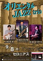 ������Z���j�A�X �I���G���^�� �W���Y �g���I �����������X �^�u���[ �p�[�J�b�V���� �^�u�� oriental �G�L�]�`�b�N