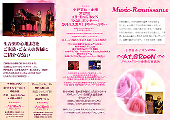 なかの芸能小劇場 可知日出男 佐伯モリヤス タブラ ダラブッカ ダルブカ 東京