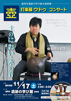 �����s��Ղ̊w�ъ� �E�h�D Udu �����������X