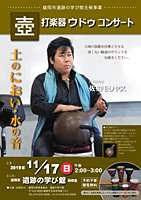 �����������X �E�h�D �����s ��Ղ̊w�ъ�