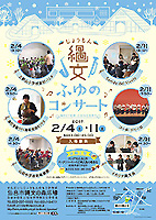 ���s�ꕶ�̐X�L�� �ꕶ�ӂ�̃R���T�[�g �����������X �E�h�D