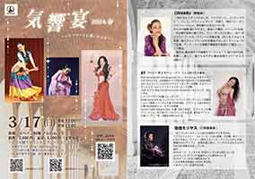 �����闢�A���n���u�� �C����2024 �_���X�C�x���g �_���T�[ CHIHARU �����������X �_���u�b�J �J�z�� �Ŋy��t�� �x���[�_���T�[Ay