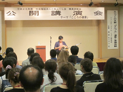 社会福祉法人小坂ふくし会 公開講演会 小坂町交流センター セパーム あかしあの郷 ダルブカ 佐伯モリヤス 秋田県鹿角郡小坂町小坂砂森7-1