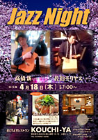 �����������X �J�z�� �����V �M�^�[ ���Ƃ�悹���X�g����KOUCHI-YA