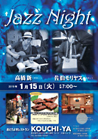 �����������X �J�z�� �����V �M�^�[ KOUCHI-YA