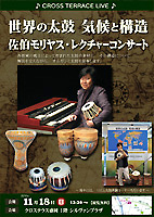 ���N�`���[�R���T�[�g ���E�̑��� �C��ƍ\�� �����b�R���� �g�o�C�� �^�u���[ �_���u�b�J �_���u�b�J �_���u�J �����������X �N���X�e���X ����