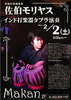 MAKAN�@�C�x���g�@�C���h�^�u�����t�@�{�錧���s�t���Ԓ�2����5-5