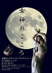 アシャンティ ベリーダンス バンブーグリル 佐伯モリヤス ダルブカ タブラ