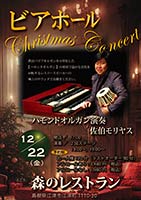 �X�̃��X�g���� �����������X �r�A�z�[�� �N���X�}�X �R���T�[�g ���C�u ���t �I���K�� �n�����h�I���K�� ���X���[�X�s�[�J�[