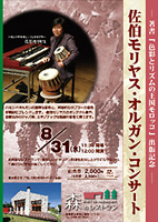 佐伯モリヤス ハモンドオルガン タブラ 森のレストラン 色彩とリズムの王国モロッコ