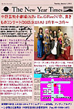 なかの芸能小劇場 可知日出男 新藤美緒 岩楯麻里 渡部拓実 竹下宗男 青柳みつ子 佐伯モリヤス 森千鶴 山田花乃 伊藤紗代 東京都中野区5丁目68−7