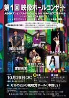 �����������X �Ȃ���zero �f�� �T�����R���T�[�g �^�u���[ �_���u�J �J�z��