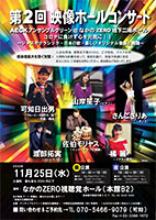 �����������X �Ȃ���zero �f�� �T�����R���T�[�g �^�u���[ �_���u�J �J�z��