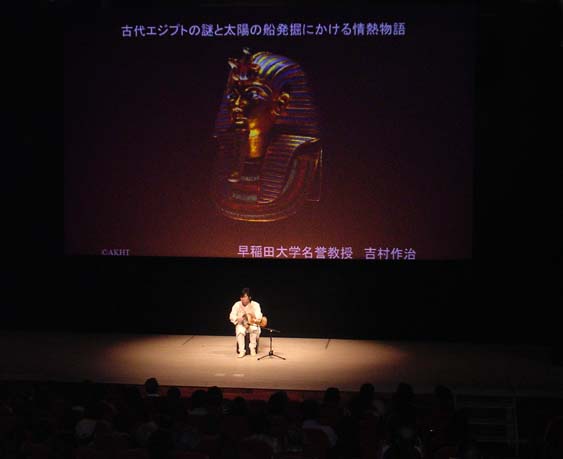 ダラブッカ 佐伯モリヤス エジプト考古学者 吉村作治氏 特別記念講演会 オープニングセレモニー エジプシャン・タブラ演奏 佐伯モリヤス 由利本荘市文化交流会館カダーレ 秋田県由利本荘市東町地内