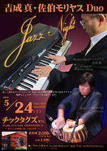 ローズピアノ フェンダーローズ Rhodse Piano 佐伯モリヤス 吉成真 タブラ