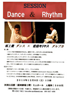 佐伯モリヤス ダルブカ ダラブッカ 坂上健 Dance