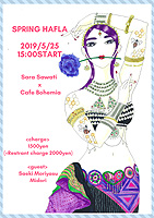 �����������X �_���u�b�J �_���u�J Sara Saeati cafe BOHEMIA