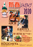 �����������X �����V KOUCHI YA