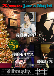 佐伯モリヤス タブラ JAZZ Night Silhouette ダルブカ 秋田