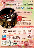 summer collection2016 �����������X �n�����h�I���K�� �^�u�� �H�c�O�����T���̓m Manabi�̃T����