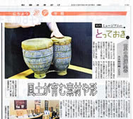 大太鼓の館『世界の太鼓ミュージアム』モロッコ太鼓トバイラ演奏 佐伯モリヤス 秋田県北秋田市綴子字大堤道下62-1 秋田魁新報 記事