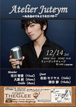 The GLEE 市川青紫 佐伯モリヤス Atelier Juteym