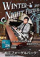 �t�H�[�Q���p�[�N �����������X ���] �X�e�[�W�C�x���g �R���T�[�g ���C�u ���t �I���K�� �n�����h�I���K�� ���X���[�X�s�[�J�[