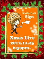 クリスマスライブ 筒井柚紀子 ヴォーカル ピアノ弾き語り 佐伯モリヤス タブラ ワッフルカフェサイン 秋田県潟上市天王鶴沼台62-1