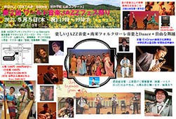 ��Q�񃏁[���h���yJAZZ�t�F�X�Ղ� �C���h �A���u�Ŋy�� �����������X