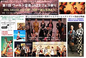 ���[���h �t�F�X�e�B�o�� �p�[�J�b�V���� �����������X �^�u���[ �_���u�b�J �_���u�b�J �J�z�� jazz